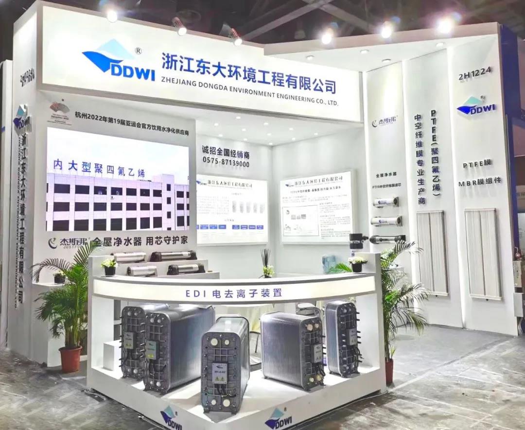 東大環(huán)境|2021廣東水展彰顯實(shí)力！專業(yè)深耕，精彩繼續(xù)！